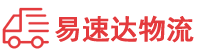益阳到长安镇物流公司